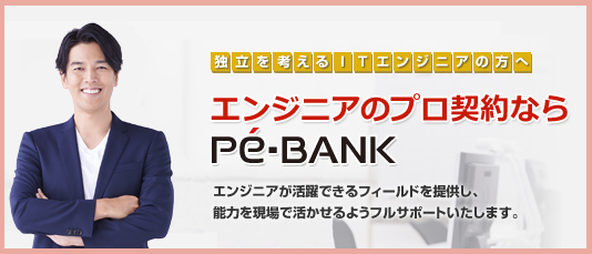 シューマツワーカー